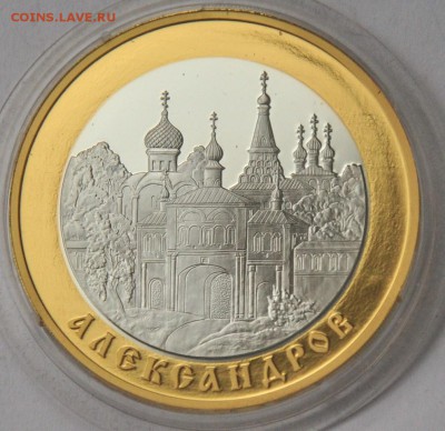 5 рублей 2008г. "Александров" ---До 03-03-15 в 22-00--- - 5рубАлександров_1