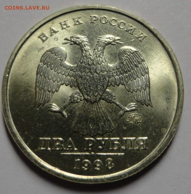 2 рубля 1998 ММД штемпельный блеск - DSC00117.JPG