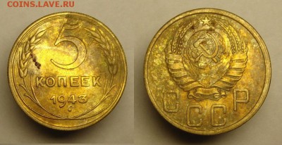 5 к 1943 г до 1.03.15 г. 22-00 - 5 к 1943 г ( СССР сдвоен) (1).JPG