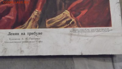 Плакаты СССР - DSCF1061.JPG