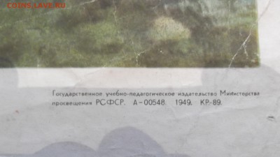 Плакаты СССР - DSCF1067.JPG