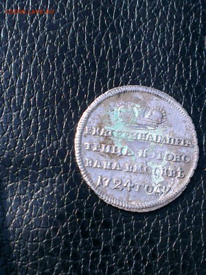 Жетон 1724 года "В память коронации Императрицы Екатерины I - IMG-20150226-WA0014