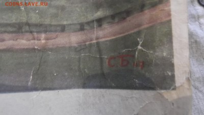 Плакаты СССР - DSCF1072.JPG
