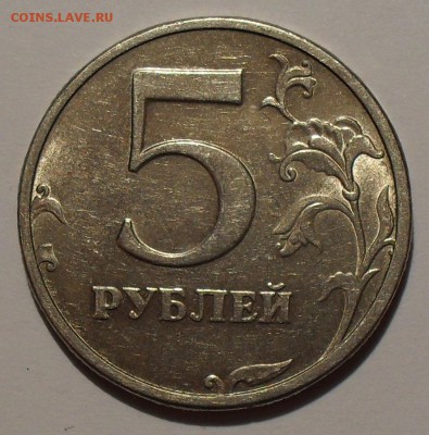 5 рублей 2003 года СпМД оценка - SDC17225.JPG