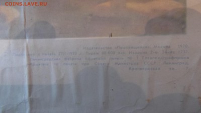 Плакаты СССР - DSCF1076.JPG