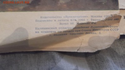 Плакаты СССР - DSCF1078.JPG