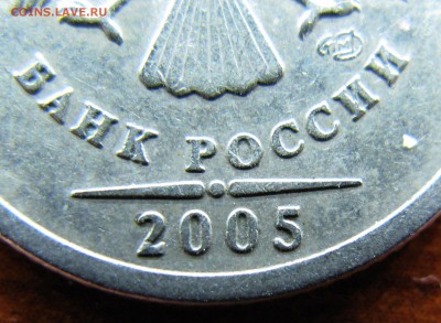 1 рубль 2005 СПМД помощь в определении шт.? - 002