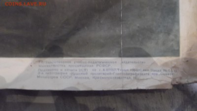 Плакаты СССР - DSCF1081.JPG