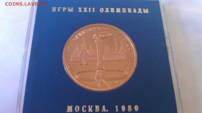 Минус в репутацию от dau1510 - IMAG1846