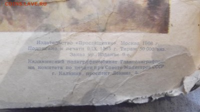 Плакаты СССР - DSCF1084.JPG
