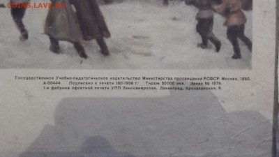 Плакаты СССР - DSCF1094.JPG
