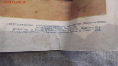 Плакаты СССР - DSCF1098.JPG