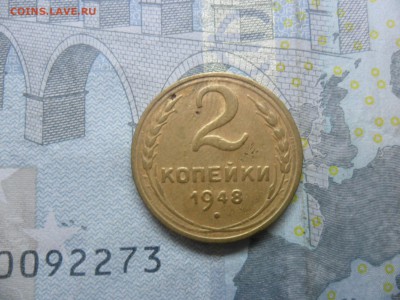 2 копейки 1948г. Шт2  до 3.02.15 ок в 22.25 по мск. - SAM_9060