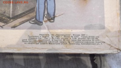 Плакаты СССР - DSCF1102.JPG