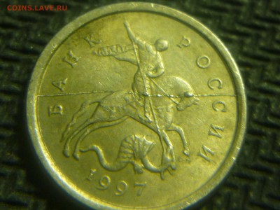 1 копейка 1997 полный раскол аверса с выкрошкой - P1040853.JPG