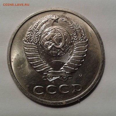 Перепутка! 20 к 1991 М ? - Фото-0234_e3