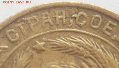 2 коп. 1929 г. раскольчик до 22-00.03.03.15 г. мск - P1320400.JPG