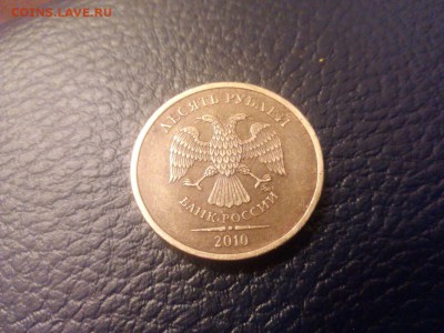 определить шт  10р  2010 года ммд - IMG-20150226-WA0033