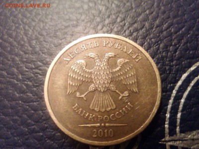 определить шт  10р  2010 года ммд - IMG-20150226-WA0035
