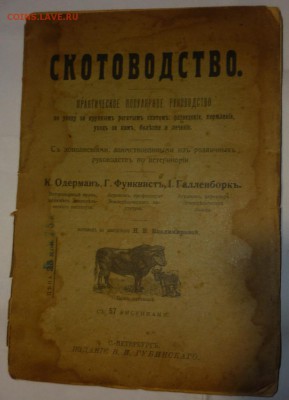 2 книги на оценку . - P1160248.JPG