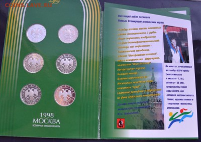 Юношеские игры(буклет) и Монеты банка России(буклет) оценка - DSC_0891.JPG