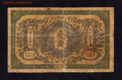 Китай 1 $ 1907 г. Оценка для продажи. - img002
