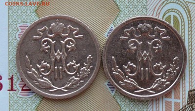 2 копейки, 1898 и 1899 г, определение подлинности - 03