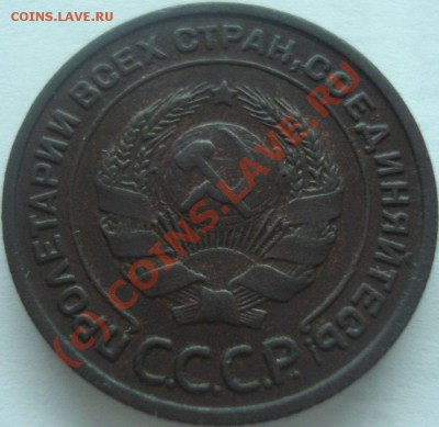 1, 2, 3 копейки 1924 г., до 06.06.10 в 20-00 МСК - 2 копейки 1924г
