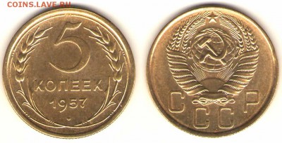 5 коп 1957 хор___02.03, 23-00 - 5-57