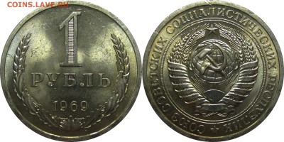 1 рубль 1969 UNC! до 5 марта 22-30 - 1р1969