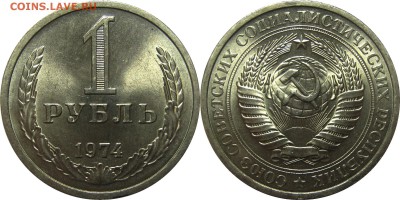 1 рубль 1974 UNC! до 5 марта 22-30 - 1р1974