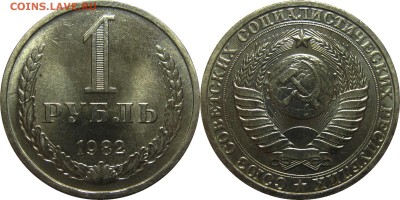 1 рубль 1982 UNC! до 5 марта 22-30 - 1р1982