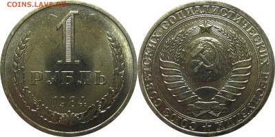 1 рубль 1984 UNC! до 5 марта 22-30 - 1р1984