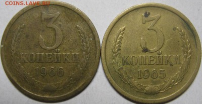 3 копейки 1965+1966 оборотные до 5 марта 22-30 - IMG_6994