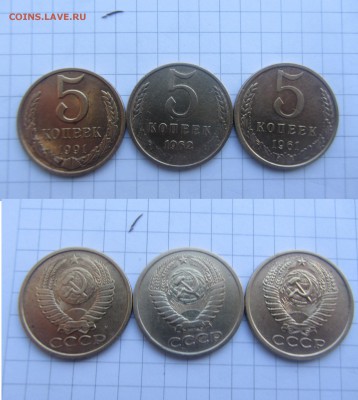 5коп. с 1961-1991г. 21 шт. до 01.03.15 22-00 мск - IMG_0049.JPG