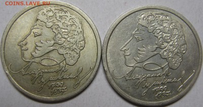 1 рубль Пушкин СП - 2шт до 5 марта 22-30 - IMG_7017