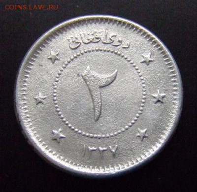 4 - Афганистан 2 афгани (1958) алюм. Р