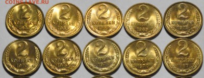 20 копеек 1961-1987 - это люкс? Прошу дать оценку... - DSC_0389 (2).JPG