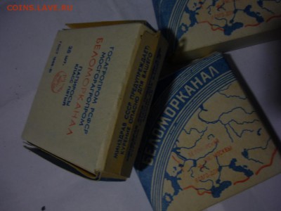 Папиросы Беломор с производственным браком СССР . - P1160293.JPG