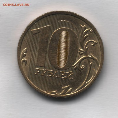 10 руб 2009 шт А оценка - 8