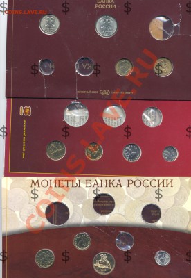 Вскрытые не полные наборы 1997 и 2002 (оба) Оценка - Scan-120123-0003
