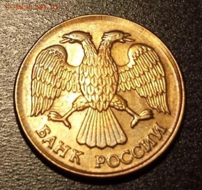 10 рублей 1992г ЛМД магнит желтая - image