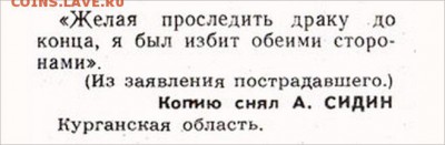 С крокодильским приветом: - 01 Крок