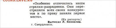 С крокодильским приветом: - 01 Крок (3)