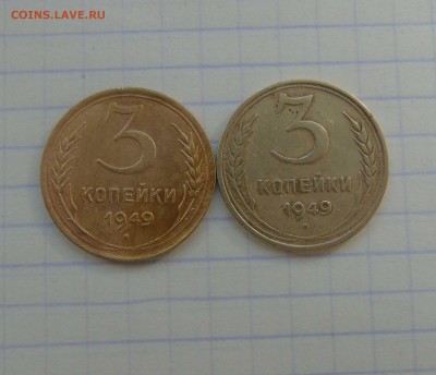 3 копейки 1949г штемпель от 20 коп 1948? - 3-1