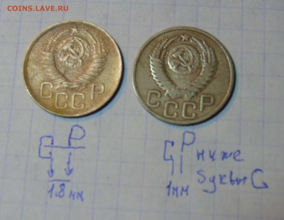 3 копейки 1949г штемпель от 20 коп 1948? - 111