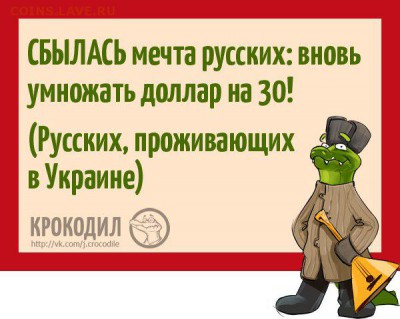 С крокодильским приветом: - LTmQdOZYGgk