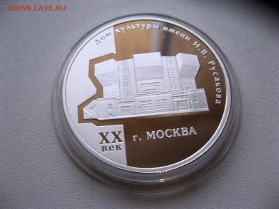 3 рубля Дом Культуры им.Русакова  3,03,2015  22-00 - IMG_5753.JPG