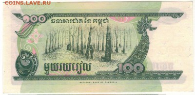 КАМБОДЖА 100 РИЕЛЕЙ 1995 ДО 05.03.15 В 22.00МСК (7935) - 1-1кам100-95
