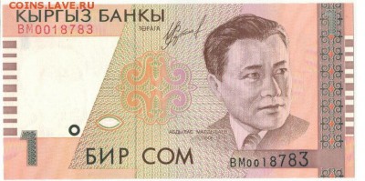 КИРГИЗИЯ СОМ 1999 ДО 05.03.15 В 22.00МСК (9055) - 1-1кир1а